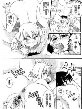 [河上康] うさみこさんと [中国翻訳]_159