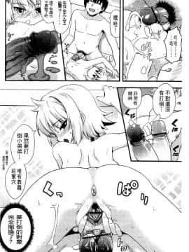 [河上康] うさみこさんと [中国翻訳]_162