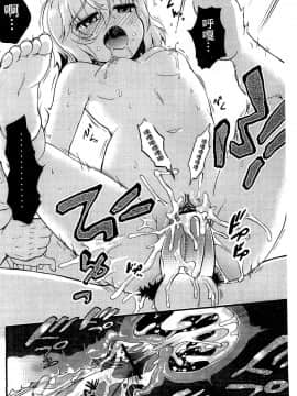 [河上康] うさみこさんと [中国翻訳]_168