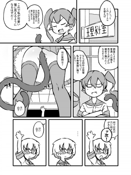[オレンジ屋 (オレンジ)] 上野さんは撫でられたい (上野さんは不器用) [DL版]_03