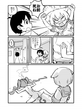 [オレンジ屋 (オレンジ)] 上野さんは撫でられたい (上野さんは不器用) [DL版]_16