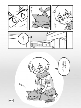 [オレンジ屋 (オレンジ)] 上野さんは撫でられたい (上野さんは不器用) [DL版]_17