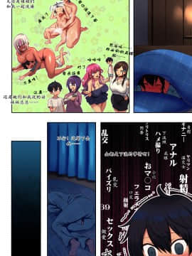 【全彩中文】我有五个碧池姐姐！【姐弟乱伦】_16_15