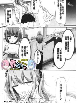 [風的工房][大嘘] オナホ教室～女子全員妊娠計画～ 自慰套教室 ～女子全員妊娠計畫～_190