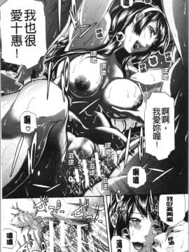 [4K漢化組][ブラザーピエロ] お姉さんと汗まみれ_193