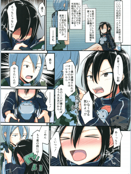 (C97) [埋まり屋 (D-2)] キリ娘ルートに分岐しました。4 (ソードアート・オンライン)_Kiriko_4_006