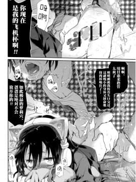 [新桥月白日语社][緑のルーペ] ガールズ・オン・ザ・ブルーフィルム_072