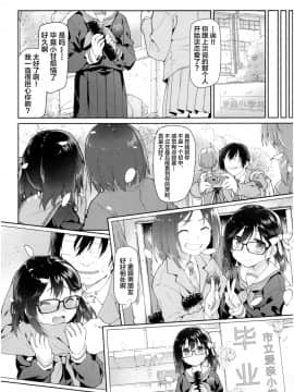 [新桥月白日语社][緑のルーペ] ガールズ・オン・ザ・ブルーフィルム_082