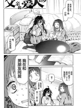 [新桥月白日语社][緑のルーペ] ガールズ・オン・ザ・ブルーフィルム_086