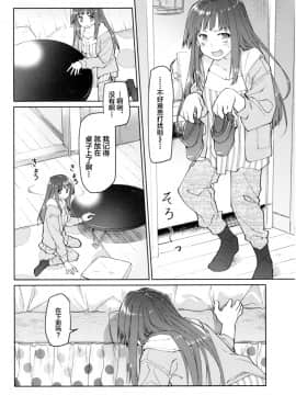 [新桥月白日语社][緑のルーペ] ガールズ・オン・ザ・ブルーフィルム_090