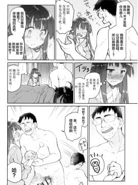 [新桥月白日语社][緑のルーペ] ガールズ・オン・ザ・ブルーフィルム_110