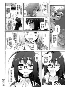 [新桥月白日语社][緑のルーペ] ガールズ・オン・ザ・ブルーフィルム_220