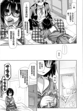 [新桥月白日语社][緑のルーペ] ガールズ・オン・ザ・ブルーフィルム_239