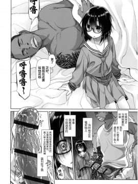 [新桥月白日语社][緑のルーペ] ガールズ・オン・ザ・ブルーフィルム_240