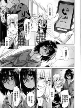[新桥月白日语社][緑のルーペ] ガールズ・オン・ザ・ブルーフィルム_249