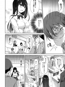 [姫野こもも] 淫魔の秘蜜_014_img_13_997.31_KB