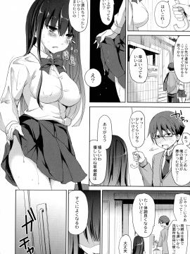 [姫野こもも] 淫魔の秘蜜_018_img_17_980.61_KB