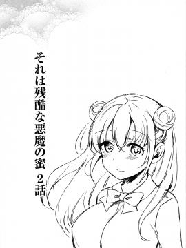 [姫野こもも] 淫魔の秘蜜_036_img_35_329.29_KB