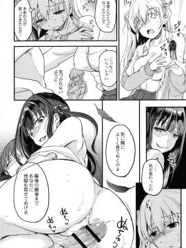 [姫野こもも] 淫魔の秘蜜_130_img_129_808.54_KB