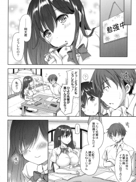 [姫野こもも] 淫魔の秘蜜_160_img_159_980.56_KB