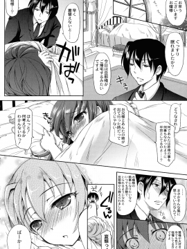 [姫野こもも] 淫魔の秘蜜_196_img_195_1017.91_KB