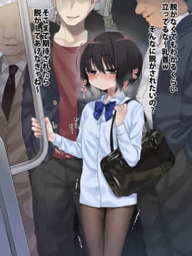 [秘密結社うさぎ (だんちょ)] 無口な黒瀬さんは俺らのいいなり。-学校生活編-_291_07_009