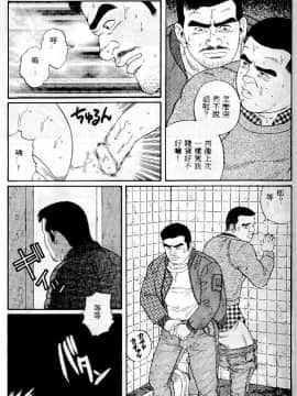[田亀源五郎] PRIDE vol.1 [中国翻訳]_028