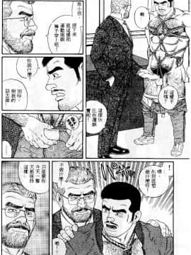 [田亀源五郎] PRIDE vol.1 [中国翻訳]_043