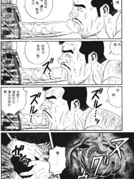 [田亀源五郎] PRIDE vol.1 [中国翻訳]_199