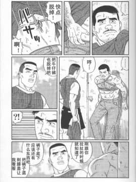 [田亀源五郎] PRIDE vol.2 [中国翻訳]_022