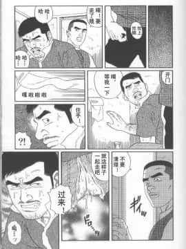 [田亀源五郎] PRIDE vol.2 [中国翻訳]_042