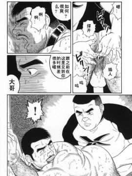 [田亀源五郎] PRIDE vol.2 [中国翻訳]_113
