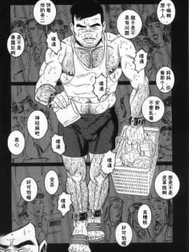 [田亀源五郎] PRIDE vol.2 [中国翻訳]_149
