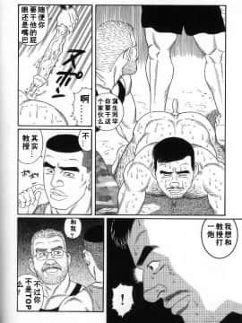 [田亀源五郎] PRIDE vol.2 [中国翻訳]_171