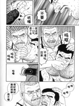 [田亀源五郎] PRIDE vol.2 [中国翻訳]_189