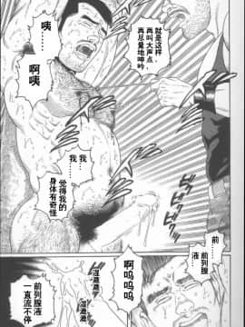 [田亀源五郎] PRIDE vol.2 [中国翻訳]_200