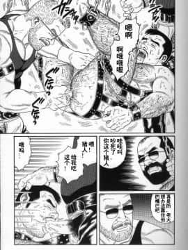 [田亀源五郎] PRIDE vol.2 [中国翻訳]_214