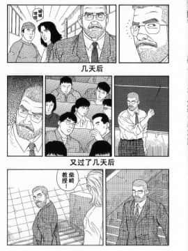 [田亀源五郎] PRIDE vol.3 [中国翻訳]_092