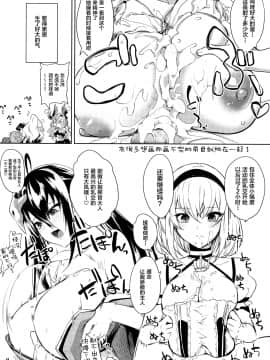 C96 Kaijou Genteibon_8