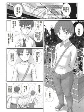Jimiko Diary_006