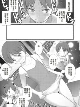 Jimiko Diary_007