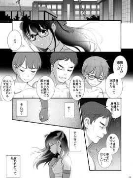 Jimiko Diary II_jimiko_d2_025