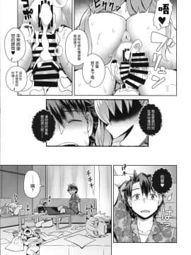 [新桥月白日语社] (C96) [メスマン帝国 (交介)] BBV (Fate Grand Order)_19