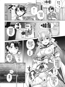 [新桥月白日语社] (C96) [メスマン帝国 (交介)] BBV (Fate Grand Order)_20