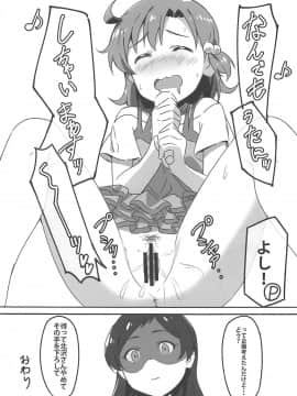 (IDOL STAR FESTIV@L 03) [UPA24 (よろず)] 4人それぞれ別々に好きなミリエロマンガを描こうね!ってお話してできた本 (アイドルマスターミリオンライブ!)_028