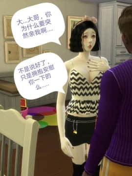 [3D]Y欲情侣 2_0080