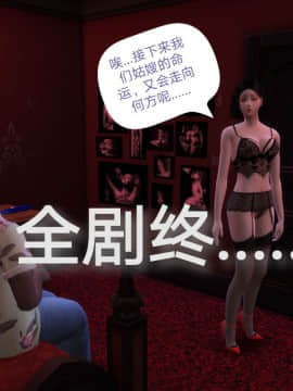 [3D]Y欲情侣 2_0674