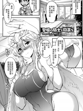 (C96) [角砂糖 (よろず)] サーヴァントと同衾する本～FGOイチャラブエロ合同～ (Fate/Grand Order) [靴下汉化组]_21_SSS_020