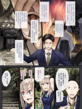 [カルムアトモスフィア (しんや)] 幼馴染の白ギャルが実は処女で妊娠までさせてしまったお話 前編 [新桥月白日语社]_010_09