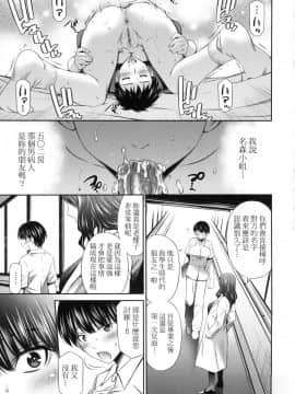 [風的工房][無碼][左橋レンヤ] 働く看護師の性事情 在職護理師的性事情 無修正_098
